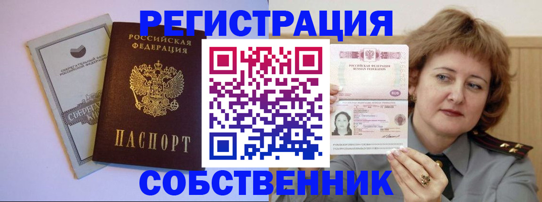 прописка паспорт в Нарьян-Маре