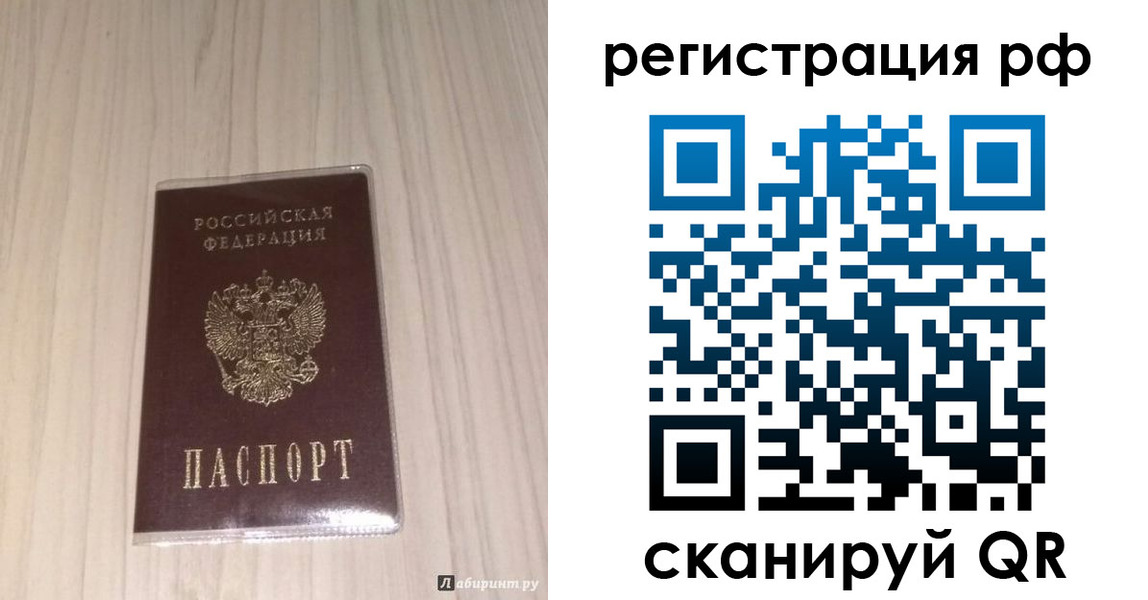 прописка 2025 в Нарьян-Маре