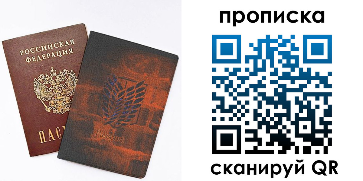 прописка регистрация в Нарьян-Маре