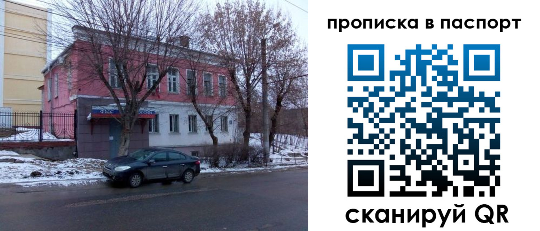 временная регистрация в Нарьян-Маре