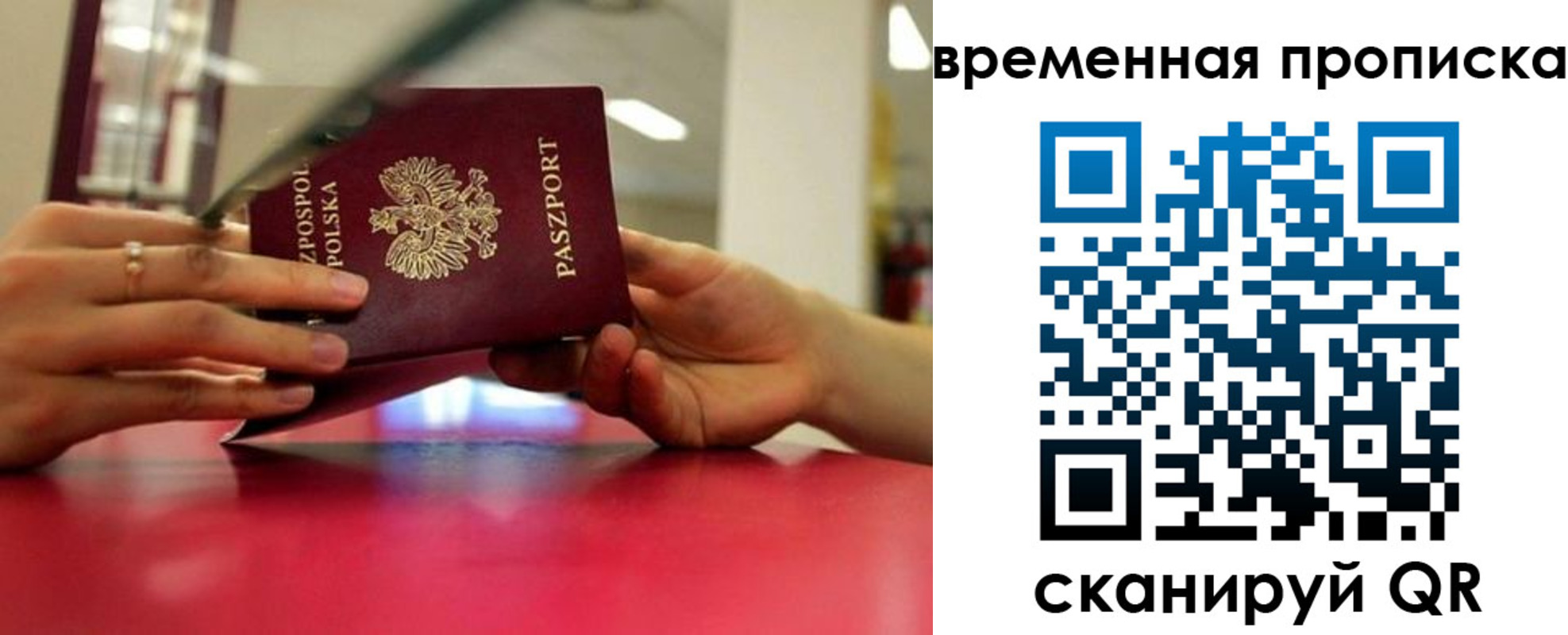 прописка регистрация в Нарьян-Маре
