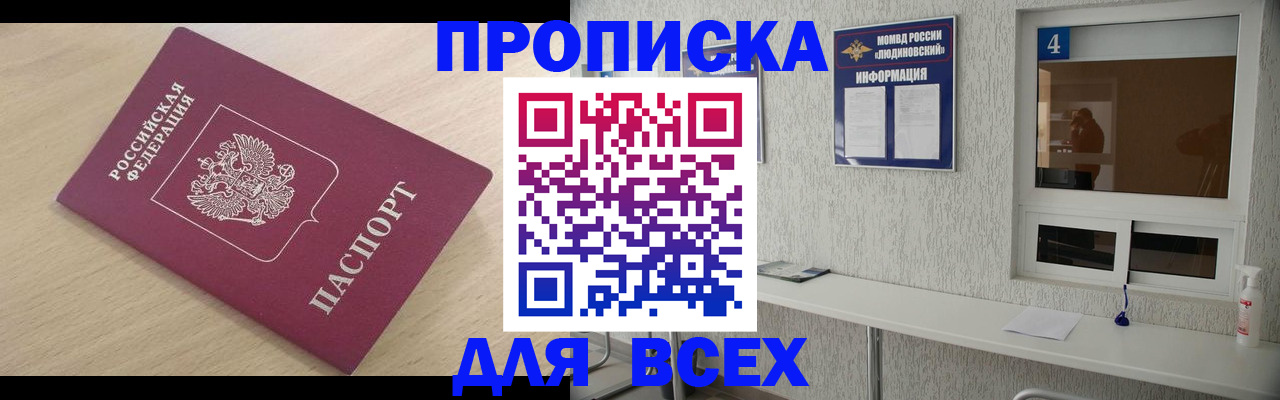 регистрация в Нарьян-Маре
