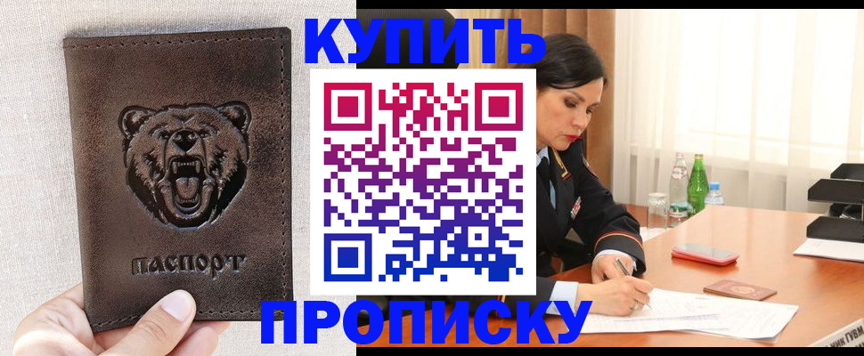 где прописаться в Нарьян-Маре