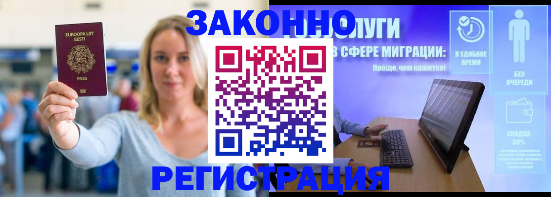 прописка в Нарьян-Маре