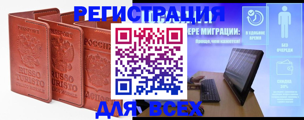 прописка штамп в Нарьян-Маре