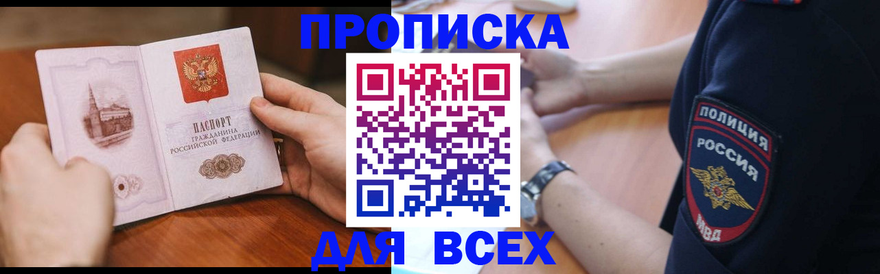 регистрация в Нарьян-Маре