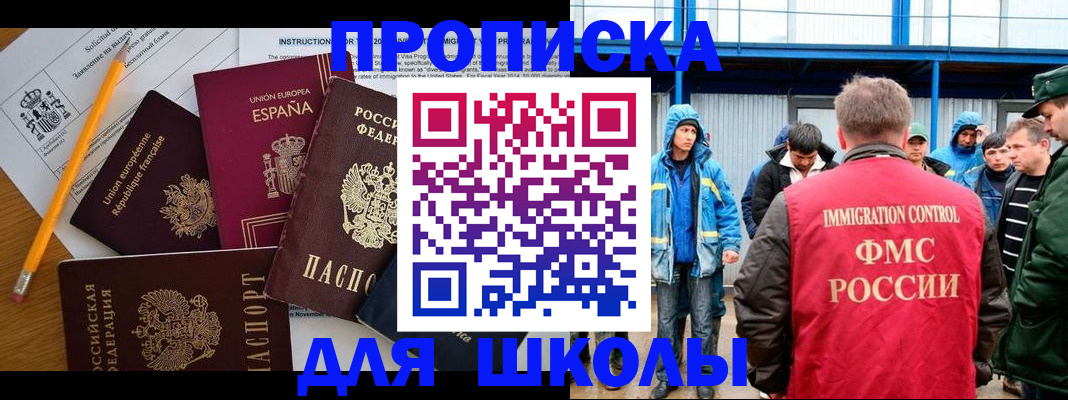 временная регистрация в квартире в Нарьян-Маре