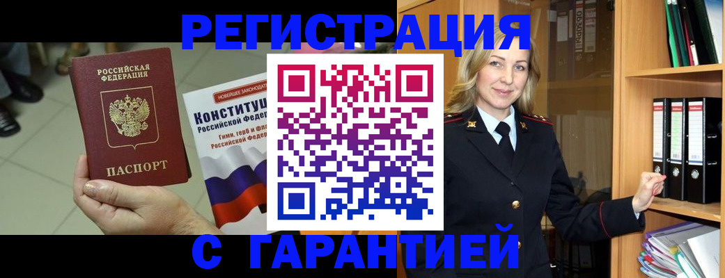 прописка поиск в Нарьян-Маре