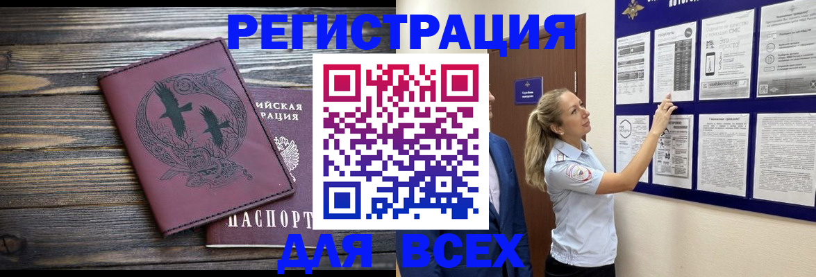 прописка в Нарьян-Маре