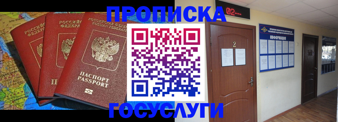 временная регистрация госуслуги в Нарьян-Маре