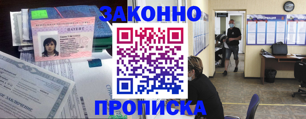 временная регистрация купить в Нарьян-Маре