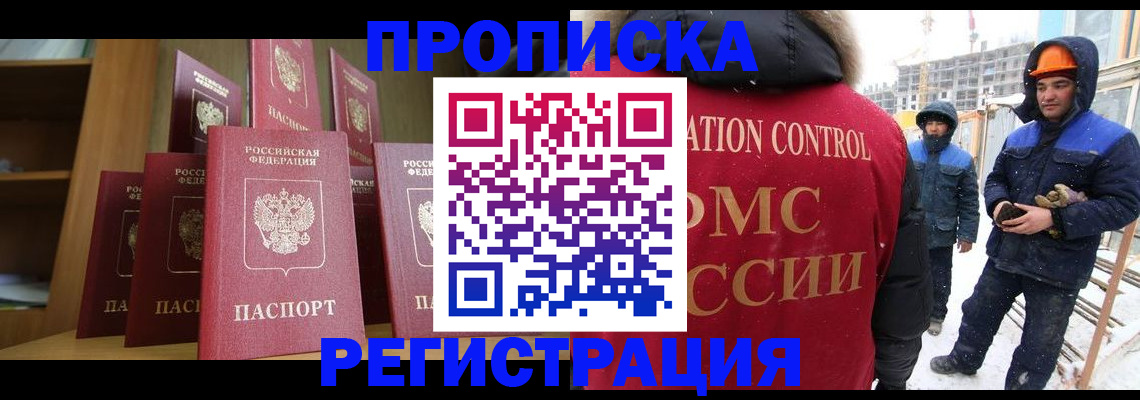 временная регистрация законно в Нарьян-Маре
